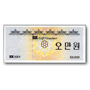 SK 5만원 x200장 (세이브 죤,서원 유통,빕스.뚜레쥬르)