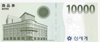 신세계 1만원권(구권) x100장
