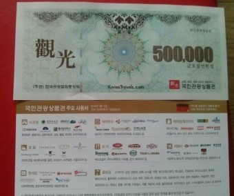 국민관광 50만원궘