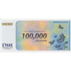 ♣ 아이 파크 10만원권