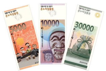온누리  1만원권 x3.000장 ☎
