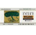문화 5천원
