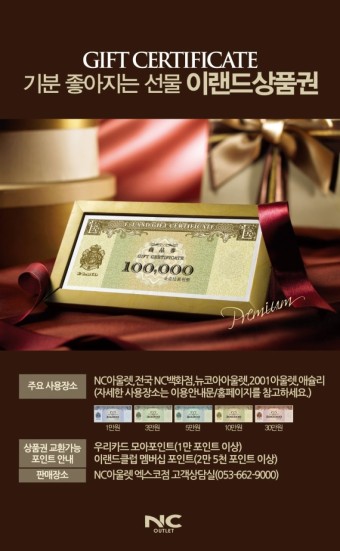 ♧ 이랜드  1만원권 X100장 (신권,띠지만)