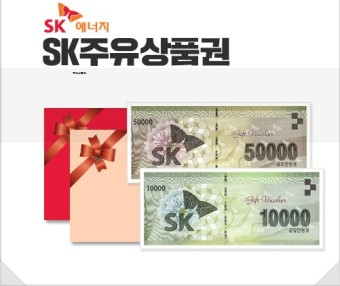 SK 5만원권  (구권)