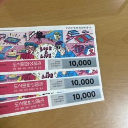 도서문화 1만원권 x500장 ☎