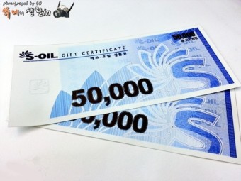 S-oil 5만원권 x200장 ◀ 항상 전국 최고價 매입 함 ▶