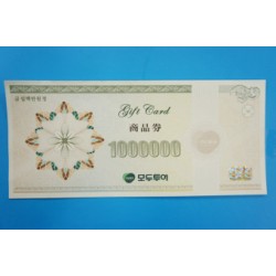 모두 투어 100만원권