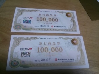 롯데 jtb  10만원권