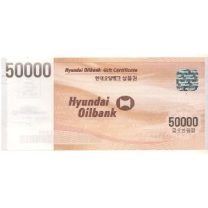 현대-oil  5만 x1.000장 ◀ 항상 전국 최고價 매입 함 ▶