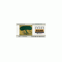 ♧ 문화 5천원 x2.000장 ( 예약 ) ☎