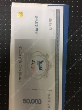 토다이 5만원권