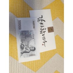 ♣ 롯데 (감사 합니다) 2.000장