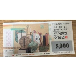 도서 문화 5천원권 x1.000장 ☎