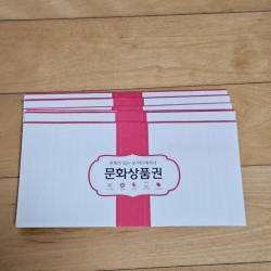 컬쳐랜드 봉투 1.000장