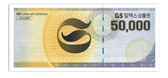 ♣ GS 5만원 x2.000장  (+ envelope. 封套)☎
