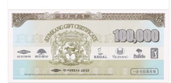 금강 10만원권 x1,000장 (豫約) ☎