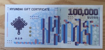 현대 10만원권 x500장  (+ envelope. 封套)☎