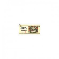 ♣ 문화 1억 (1만 x10.000장)  ( 協議 예약,출고 ) ☎