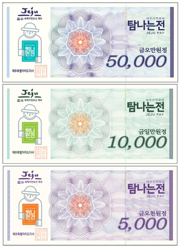 ▩ 탐나는전(제주사랑) 1만원권 x1.000장 ☎