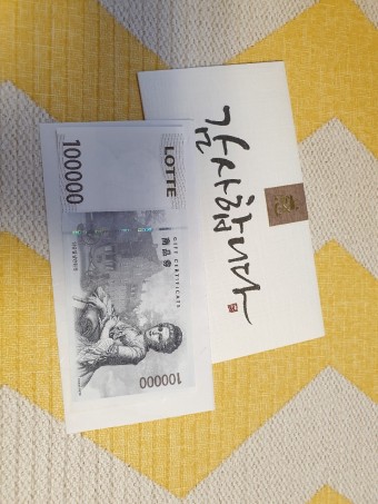 롯데 (감사 합니다) 1.000장