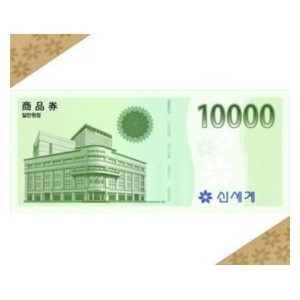 ♣ 신세계 1만원권 x10.000장 ☎