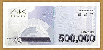AK  50만원권 ☎