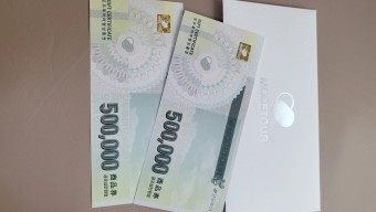 모두 투어 50만원권