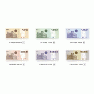 ♣ 신세계 5천원권