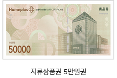 ♧ 홈  5만원권 x100장