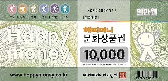 ☞☎해피머니 총판대리점 사장님들 win win 환영합니다.☎ ☜