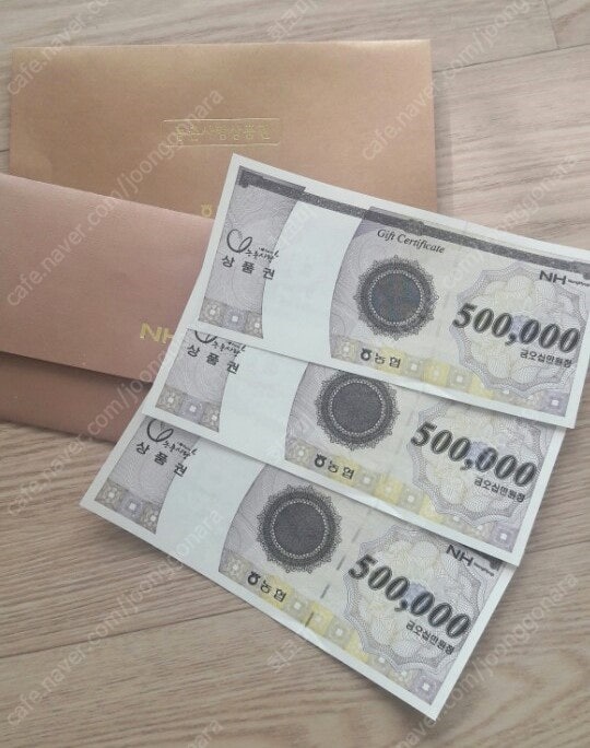 농협 50만원권