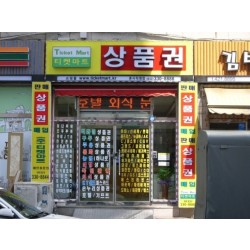 ★《2021년 6월1일이후 발행분만 전국 최고價 매입 합니다.》★
