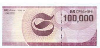 GS 10만원권 x500장 ☎