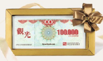 국민관광 10만 x50장