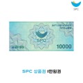 ♣ SPC 1만원권 X1.000장 ◀ 항상 전국 최고價 매입함 ▶