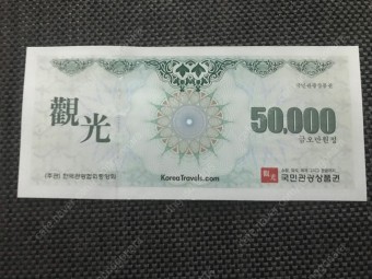♧ 국민 관광 5만 x200장