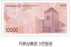 ♧ 홈 1만원권 x1.000장(신권만)