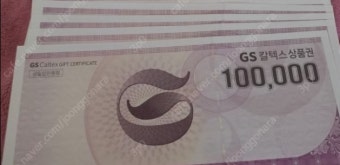 ♣ GS  10만원권 x3.000장