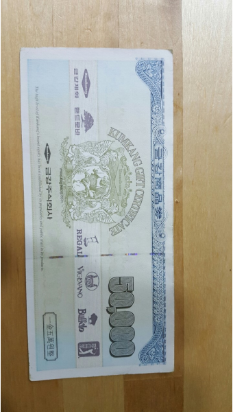 ♧ 5만원권 x200장( 協議. 豫 約 )☎