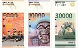 온누리 1만 x100장