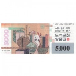 ♧ 도서 문화 5천원권 x6.000장 (예약) ☎